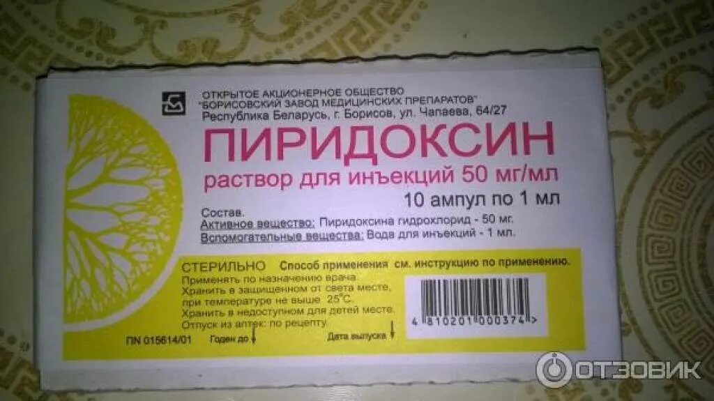 Витамин б6 колоть. Витамин б1 пиридоксин. Витамин в6 пиридоксин (50мг). Витамин б6 пиридоксин ампулы. Комплекс витаминов b1 b6 b12 таблетки.