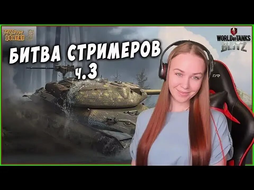 Молендейк. Битва стримеров. молендейк блиц. молендейк карта фото.