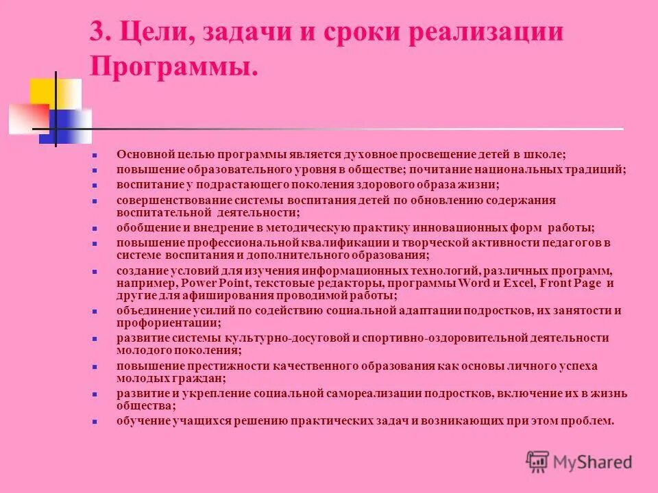 Лубышева людмила ивановна. Духовно-нравственное воспитание подрастающего поколения. Презентация лучший муниципальная практика. Воспитание подрастающего поколения. Духовно-нравственное воспитание подрастающего поколения.
