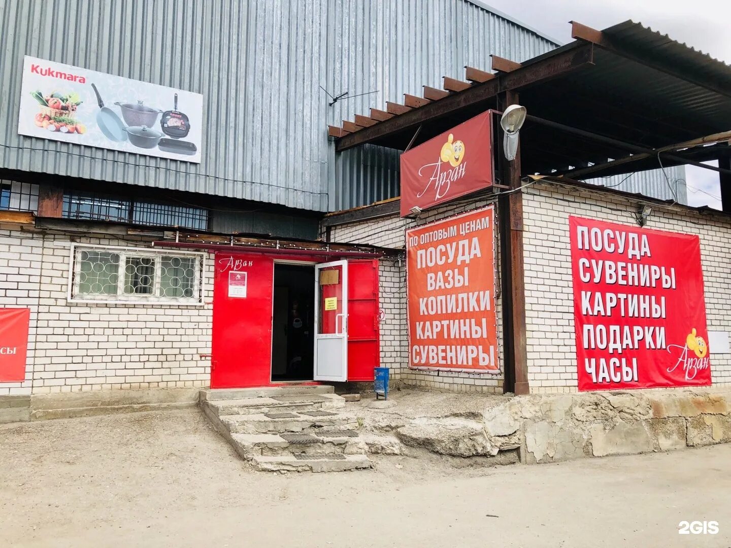 Тэцевская оптовый. Магазин арзан на тэцевской 8а. арзан казань тэцевская. тэцевская 8а казань. оптовый рынок на тэцевской.