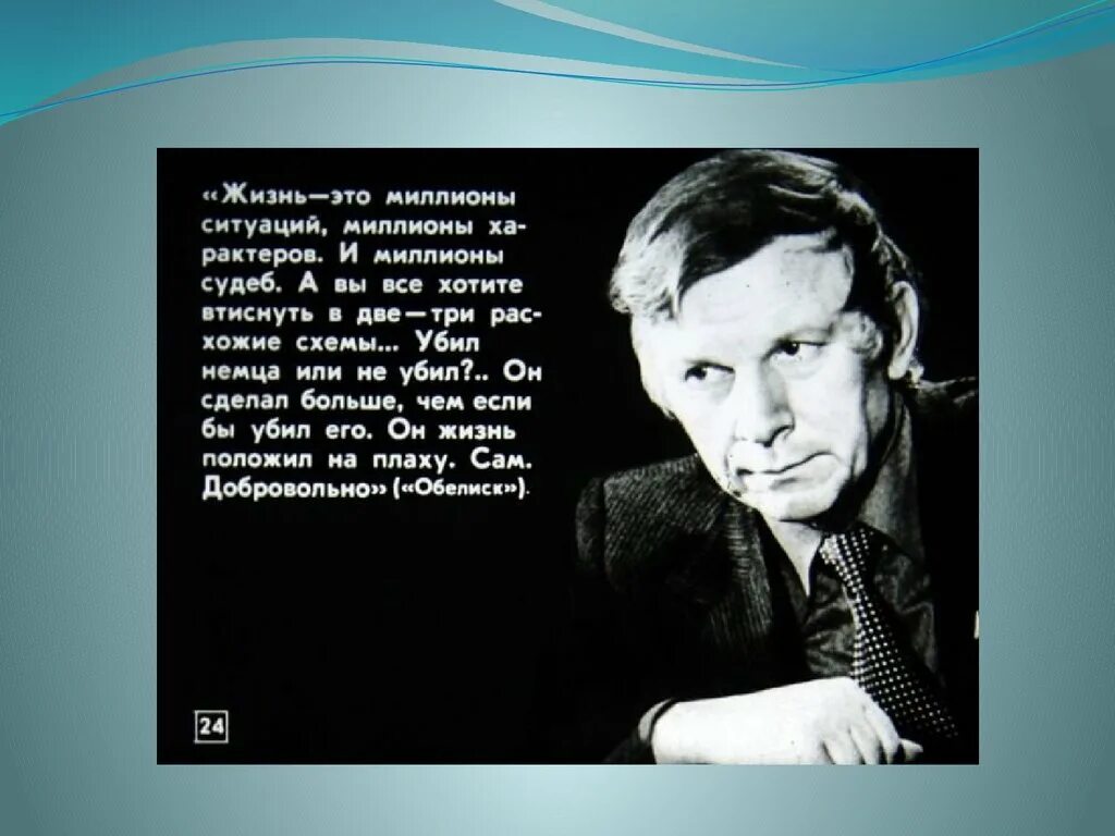 Есть миллионы судьба. Есть миллионы судьба