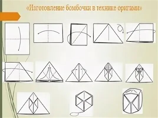 Поделки из бумаги бомба 43 фото