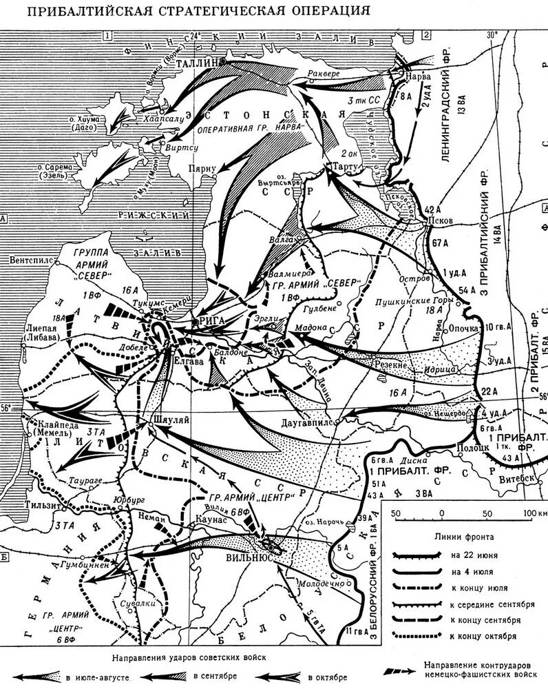 Освобождение Прибалтики 1944. Карта прибалтийской операции 1944 года. Освобождение Прибалтики 1944 карта. Балтийская операция 1944. Операция ркка 1944