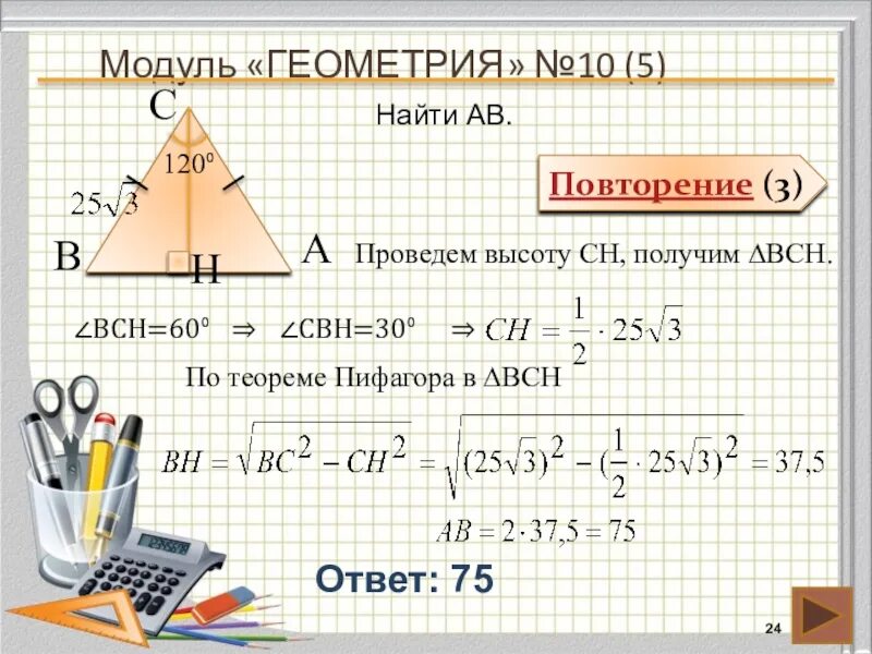 Подготовка к огэ геометрия 2024. Решение задач по геометрии ОГЭ. Задачи ОГЭ геометрия. Задачи ОГЭ по математике геометрия. Задачи по геометрии из ОГЭ.