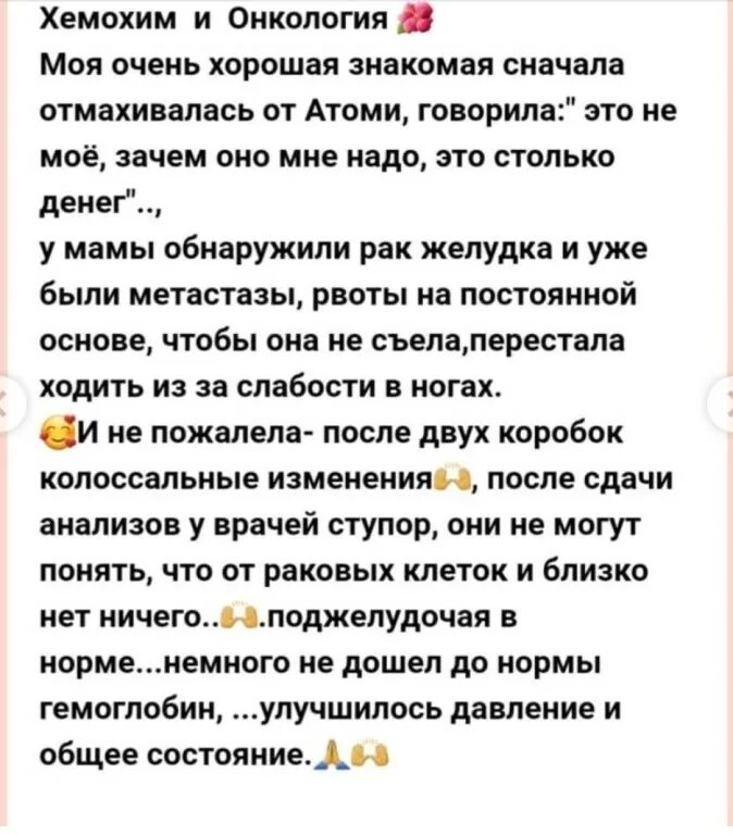 Атоми хемохим применение. Корейское лекарство Хемохим. Хемо хим. Хемохим Атоми. Хемо хим состав.