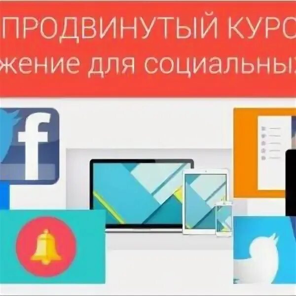 Android продвинутые курсы. Android продвинутые курсы