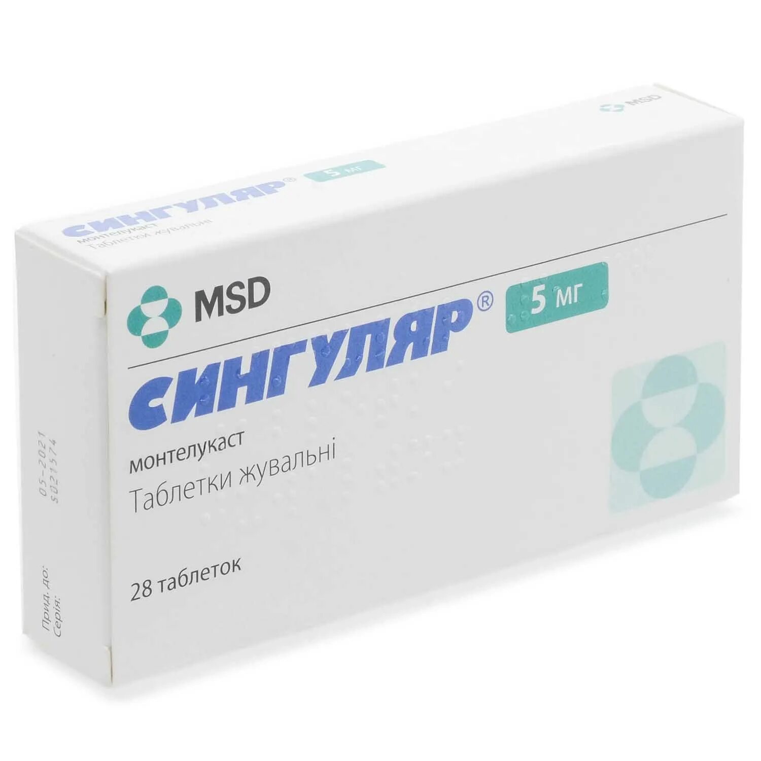 монтелукаст таблетки жевательные. сингуляр 10 мг. монтелукаст инструкция. монтелукаст 10 мг инструкция аналоги. монтелукаст 10мг эдвансд.