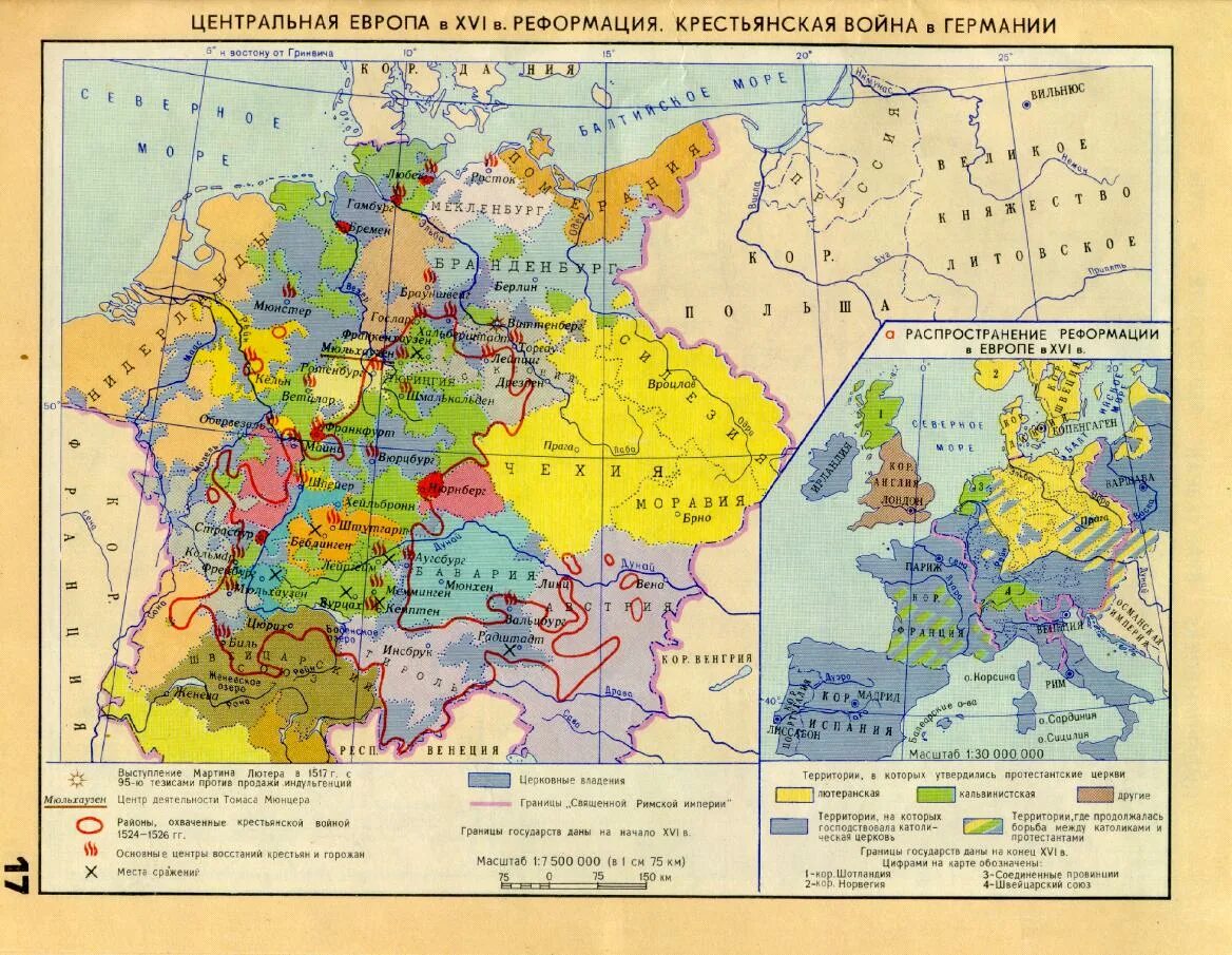 Территория европы 15 век. Реформация в европе 16 век карта.