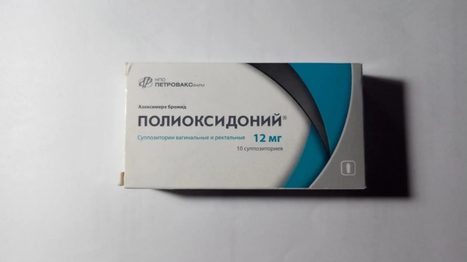 Полиоксидоний уколы 12 мг. Полиоксидоний 6 мг ампулы. Полиоксидоний таб 12мг. Полиоксидоний таблетки 12. Полиоксидоний ректально цена