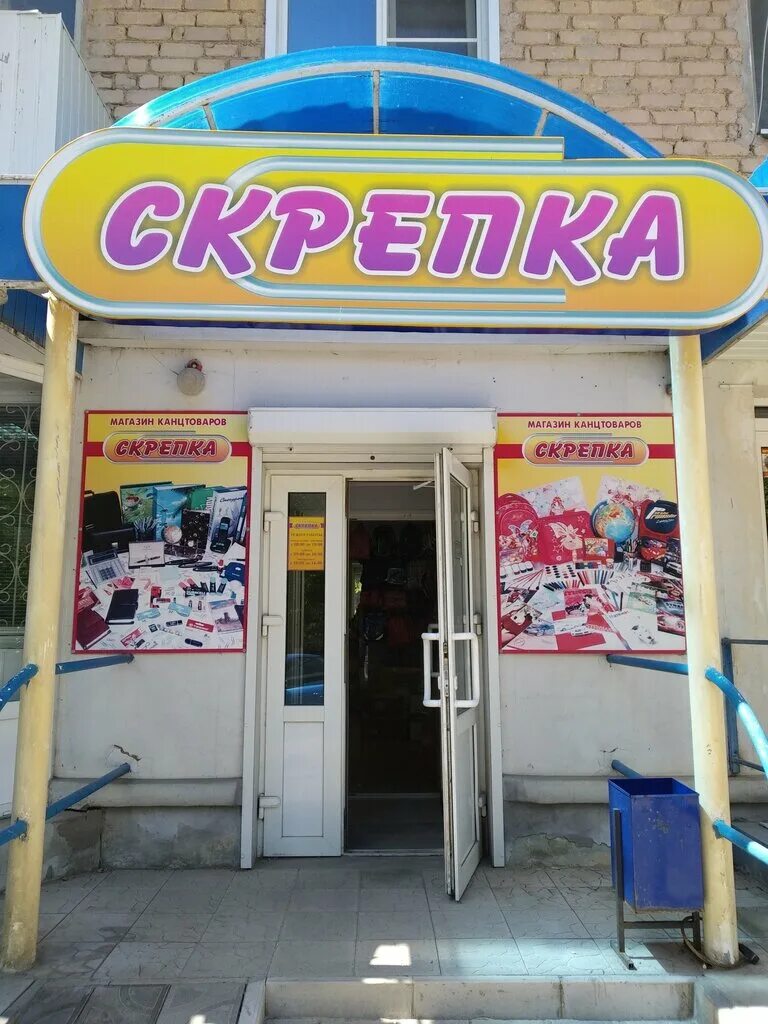Скрепка график работы. Магазин скрепка. скрепка магазин канцтоваров. магазин скрепка хабаровск. магазин скрепка крымская.