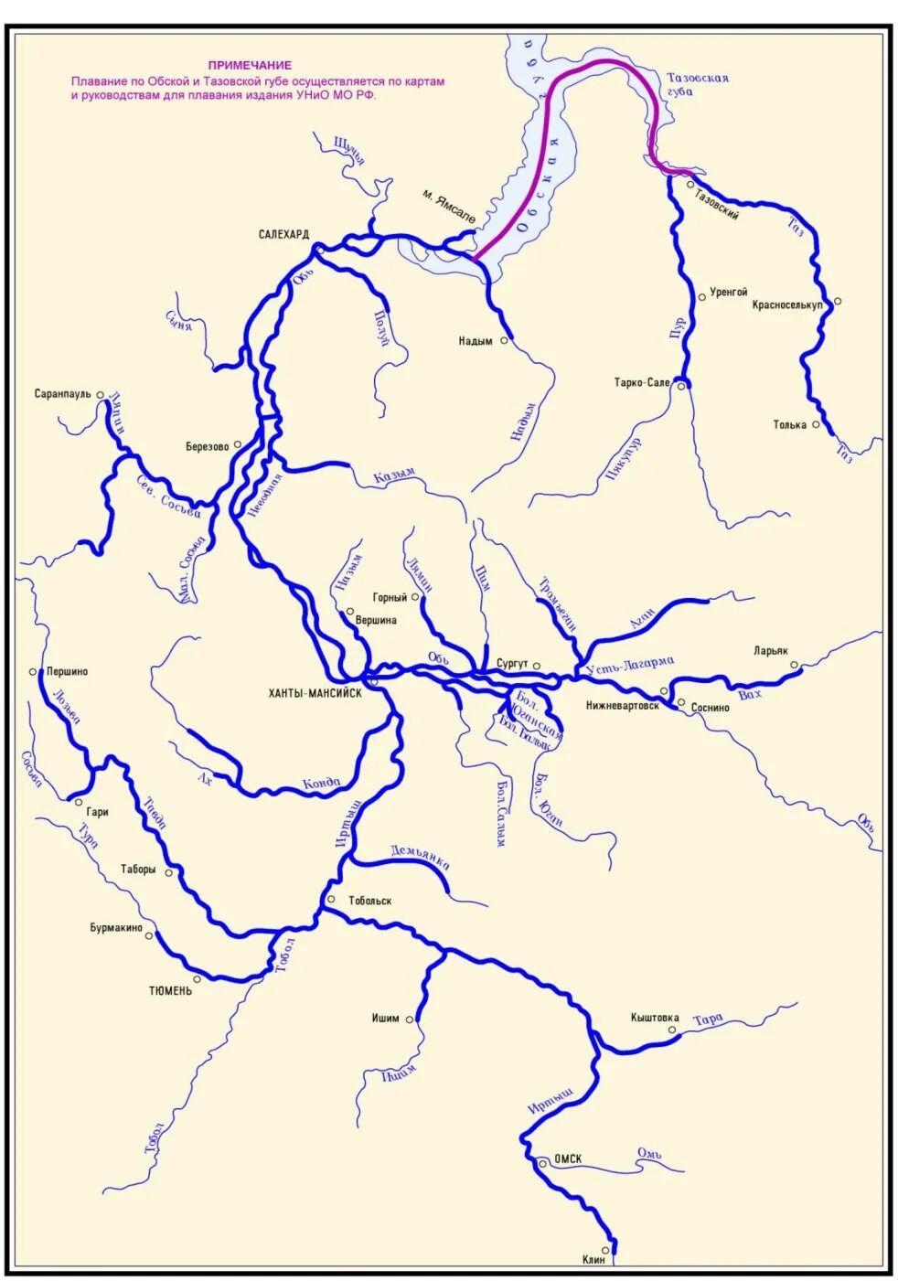 Бассейн реки Обь. Исток и Устье реки Обь на карте. Бассейн реки Обь на карте. Схема реки Енисей. Назовите реку транспортную артерию урала