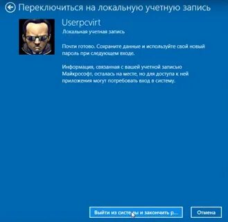 Локальная учетная запись системы
