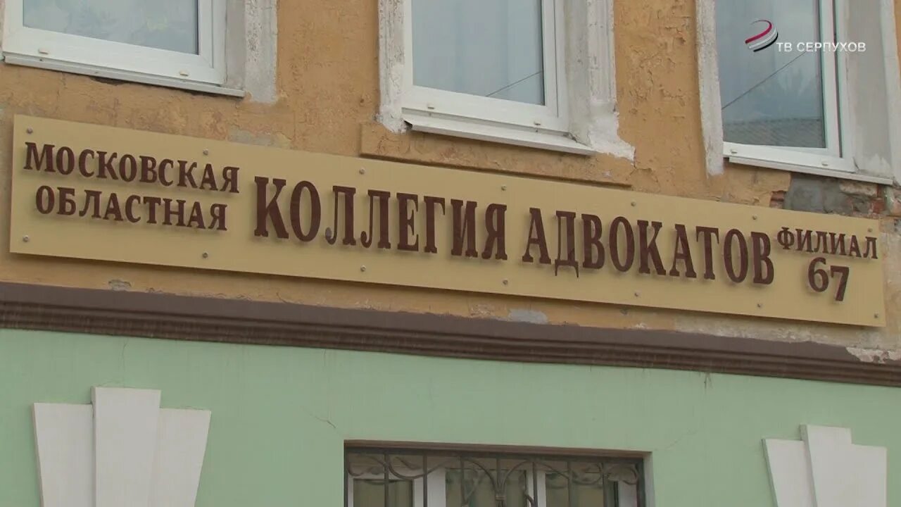 Филиал коллегии адвокатов. Вывески коллегий адвокатов. Филиал адвокатской коллегии. Московская коллегия адвокатов герб. Филиал адвокатской коллегии.