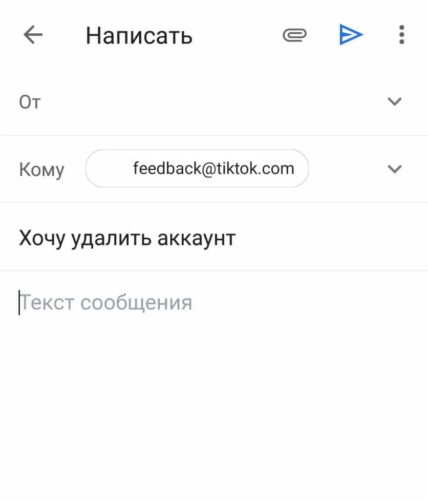 Как удалить тик ток. Удалить аккаунт тик ток. как удалить аватар в тик токе. как удалить аватарку в тиктоке. ава удаленного аккаунта в тик токе.