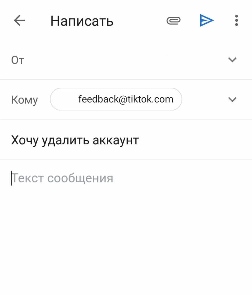 Как удалить аватарку в тик токе. Удаленные аккаунты в тик токе. Удалить аккаунт тик ток. Удалённый аккаунт в ТИКТОКЕ. Как убрать аккаунт в тик токе