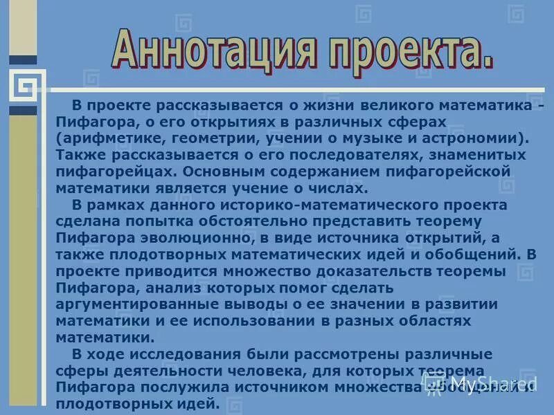 Союзы также тоже чтобы зато. Также рассказывается. Также рассказывается. Сочинение по рассказу муму. Также рассказывается.