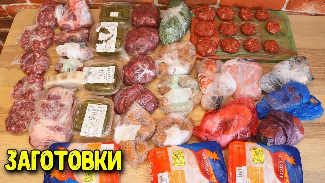 Готовые обеды для заморозки. Заготовки на месяц в морозилку для семьи. Заготовки на месяц для семьи. Заготовки еды в морозилку. Заготовки на месяц для семьи.
