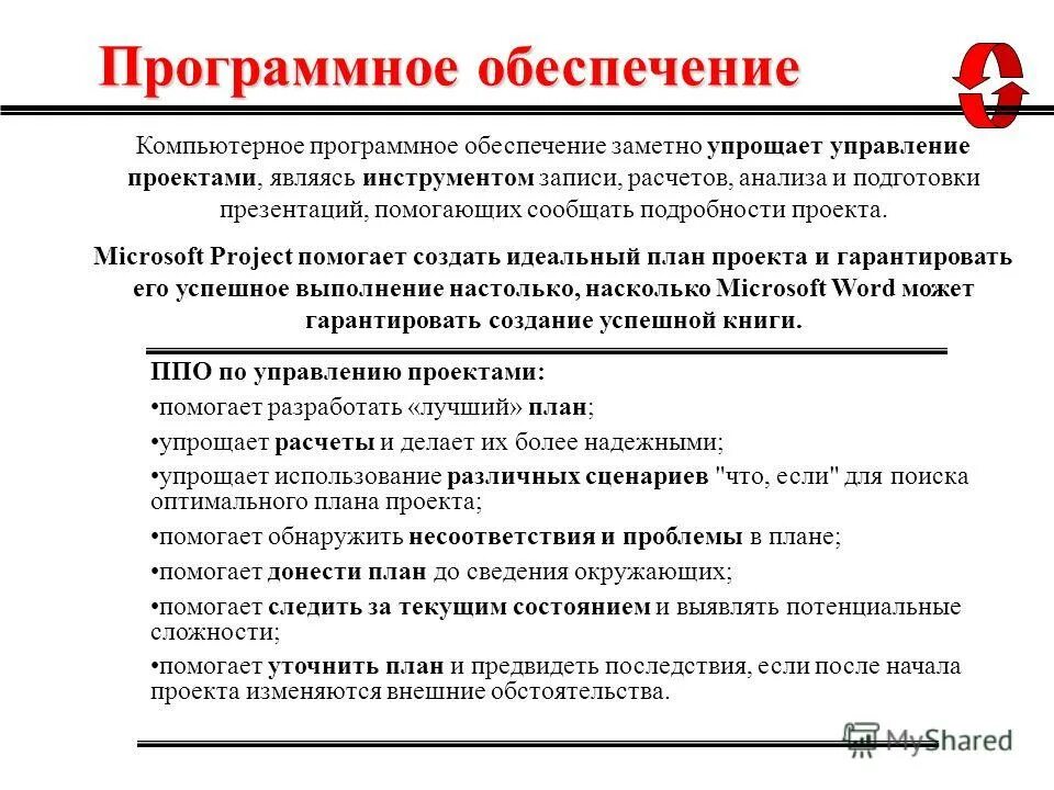 информационная безопасность детей в интернете памятка. как не стать жертвой мошенников в интернете. о противодействии коррупции. действия руководителя при пожаре на предприятии. сообщить способствовать.