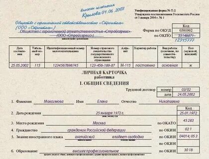 Перевод при реорганизации