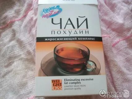 Можно ли похудеть на чае
