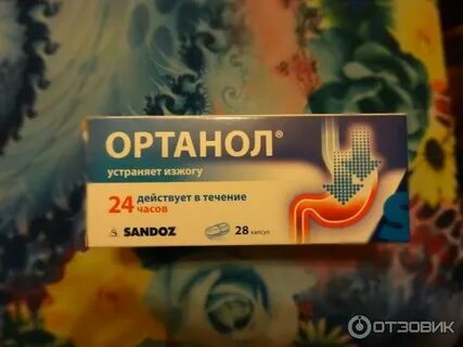 Ортанол капсулы кишечнорастворимые отзывы