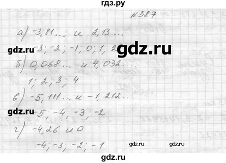Номер 387 по алгебре 8