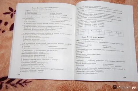 Самостоятельная работа по биологии 10