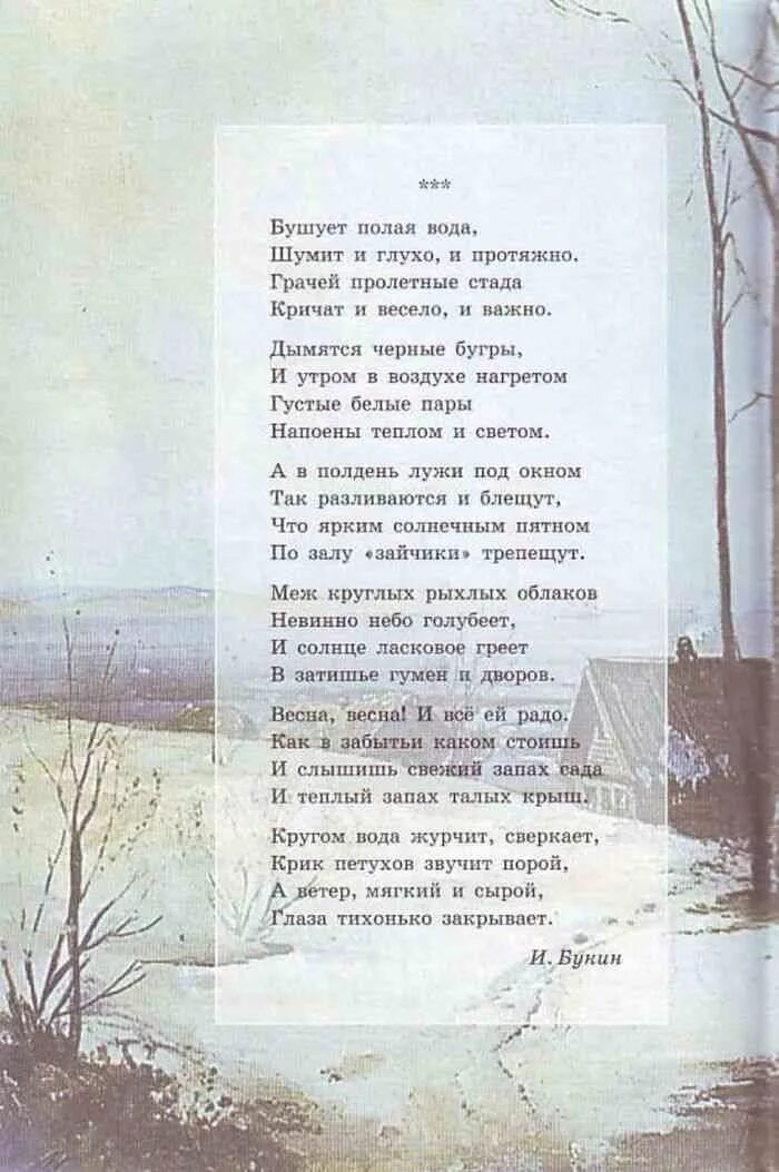 Россия стих как в годы золотые. Стихи 8 класс. Стихи 8 класс литература. Стих по литературе Россия. Стихотворение для 8 каласс.