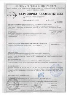 Сертификат на фанеру