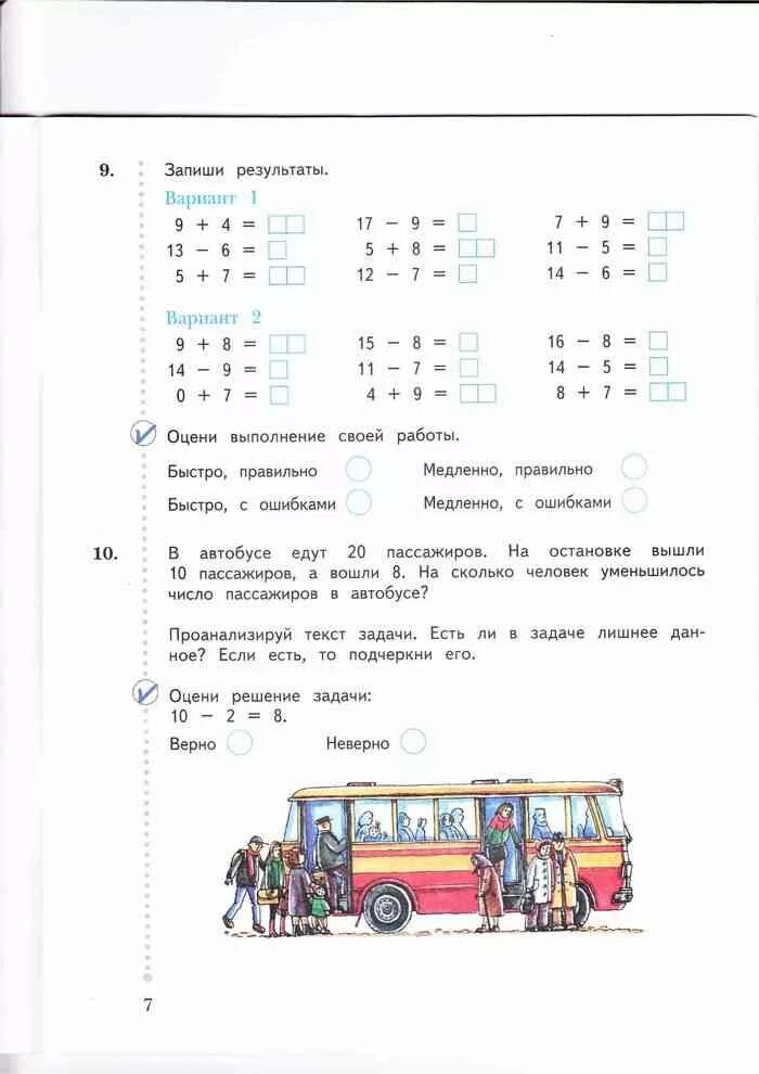 Математика второй класс рудницкая часть 2. Учебник по математике 2 класс 1 часть Рудницкая. Математика 2 класс рабочая тетрадь 1 часть Рудницкая. Математика Рудницкая 2 класс 2 часть. Учебник по математике Рудницкая 2 класс 2 часть по страницам учебникам.