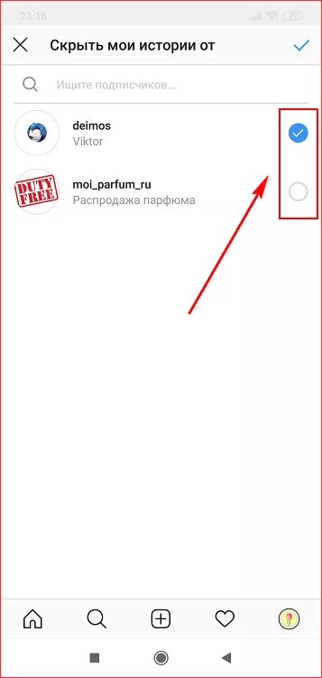Как скрыть истории человека. Скрыть человека в инстаграмме от других пользователей. Скрыть подписчиков в инстаграме. Скрыть друзей в инстаграме. Можно скрыть человека в инстаграме