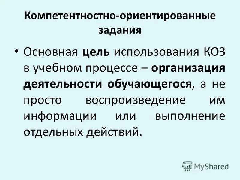 выполнение отдельных действий. этические и нравственные основы. психологические упражнения для тренингов. система управления задачами. регламентированный темп работы устанавливают нормативы:.