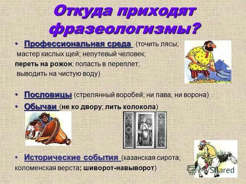 мастер кислых щей. мастер кислых щей. плохой мастер. мастер кислых щей картинка. фраза мастер.