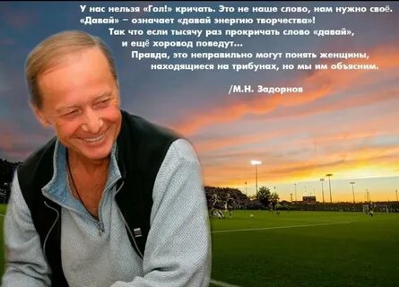 Рассказ задорнова про
