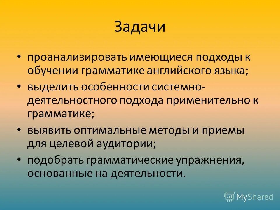 обучение грамматике иностранного языка