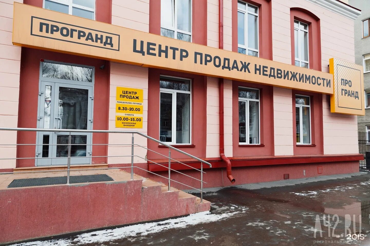 Кирова 25 работа. Кирова 25 кемерово. програнд кемерово. кемерово улица кирова 25. кирова 25 кемерово фото.