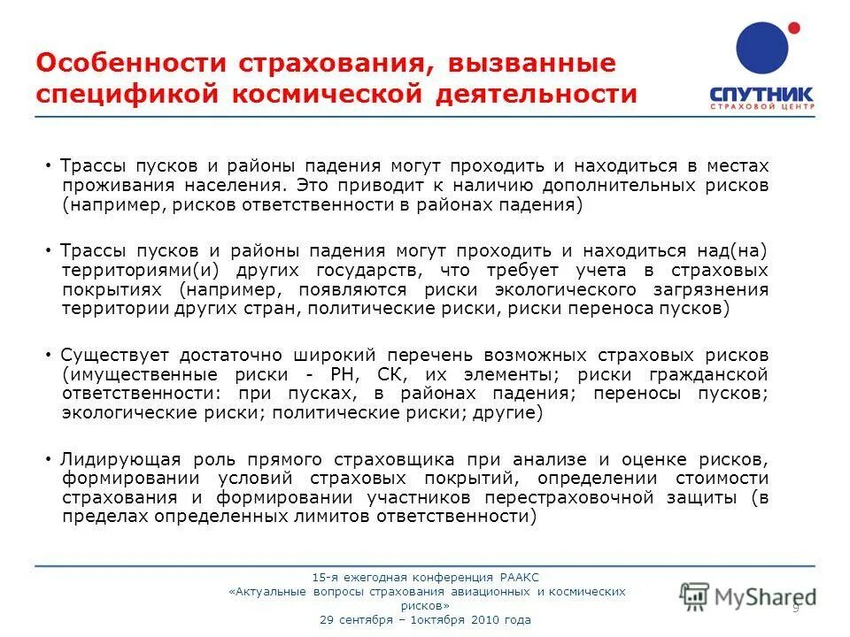 Основные программы страхования. Программа страхования d. Программа страхования d. Программа страхования d. Программа страхования d.