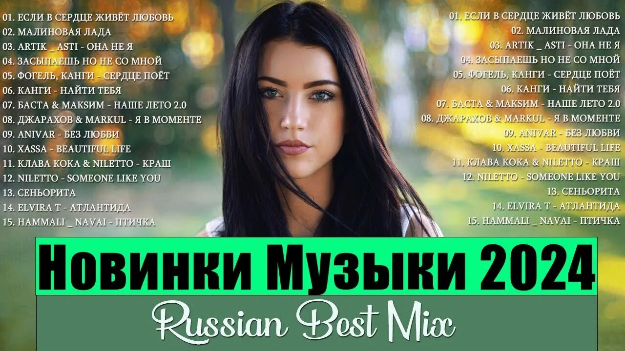 Песни новинки июля 2024 года. Песни новинки июля 2024 года. Песни новинки июля 2024 года. Песни новинки июля 2024 года. Песни новинки июля 2024 года.