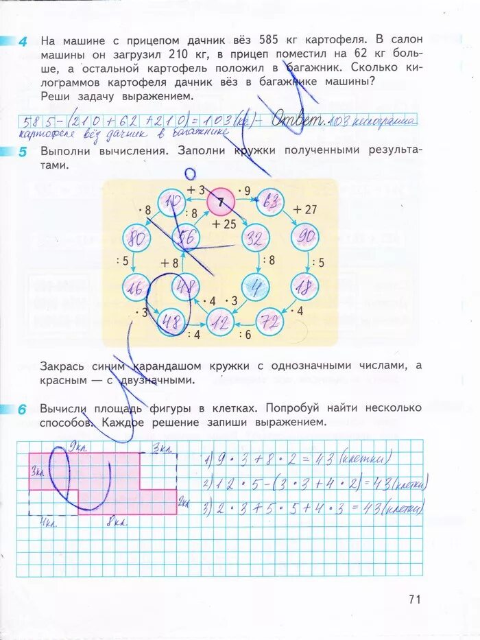 Математика дорофеев 3 класс стр 89