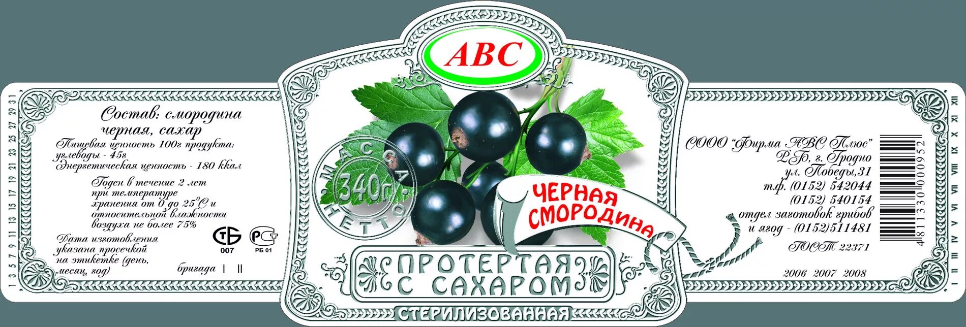 Бирка на колбасу. Этикетка варенье из смородины. Макеты этикеток на колбасу. Этикетка с золотым тиснением. Чтение этикетки вина.