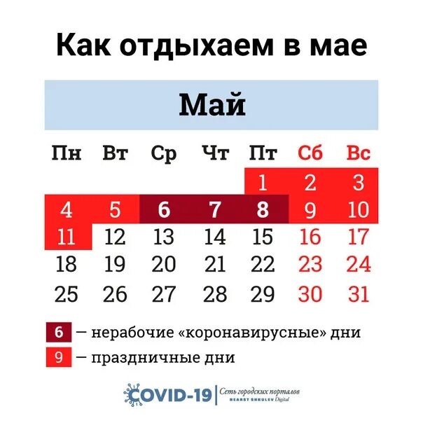 График майских праздников 2025