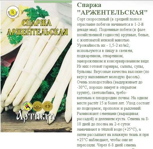 Можно спаржу беременным