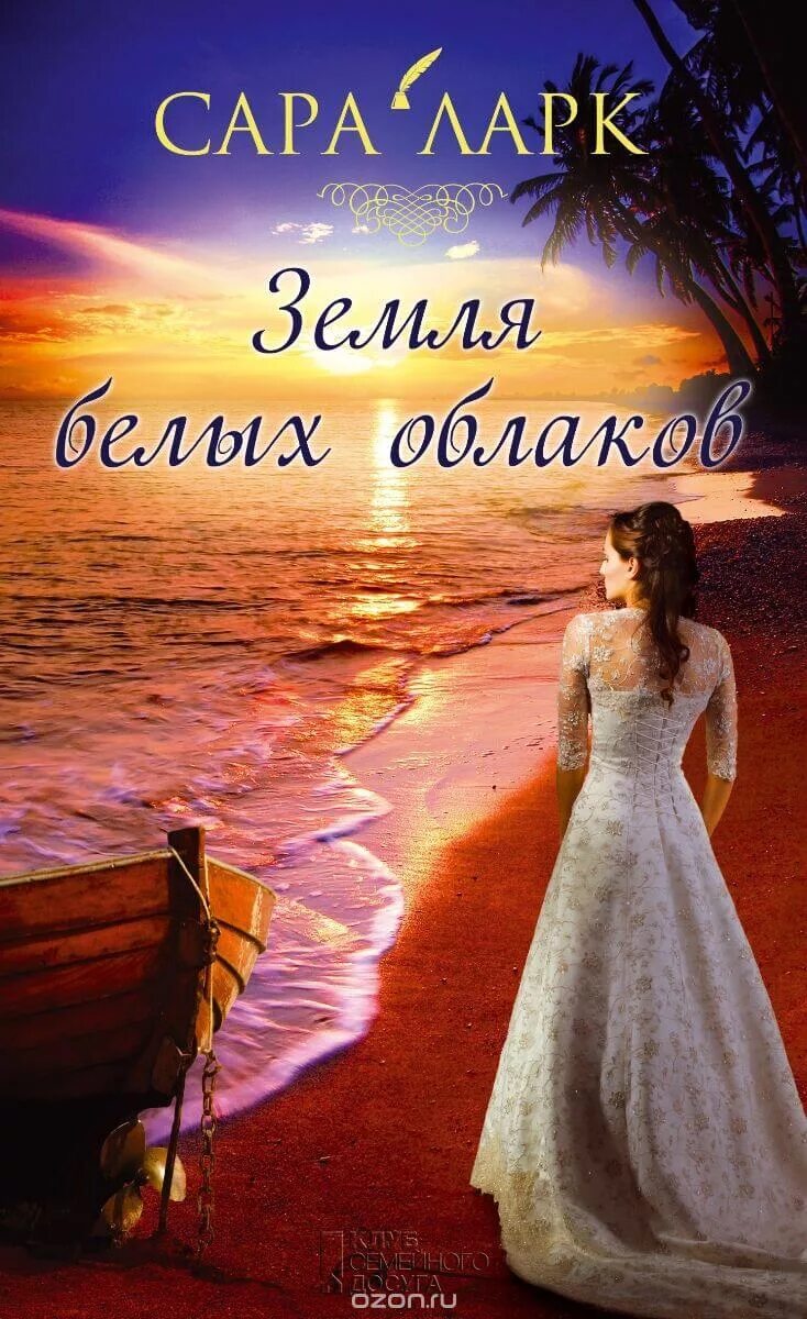 Белые облака книги. Чёрное облако книга. Культурный центр белые облака москва. Магазин белые облака в москве. Белые облака книги.