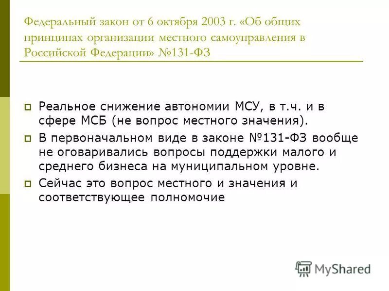 Постановление рф 131