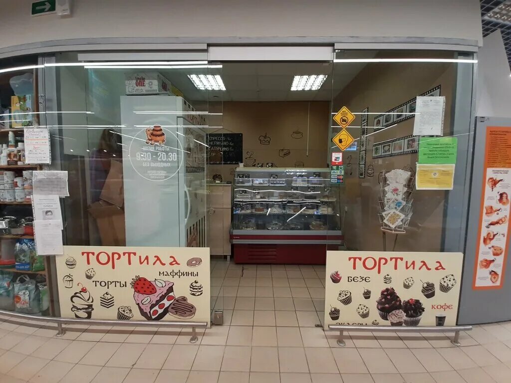 тортила нижний новгород официальный сайт. кондитерские могилева. тортила кондитерская. тортила кондитерская. тортила компания тортов.