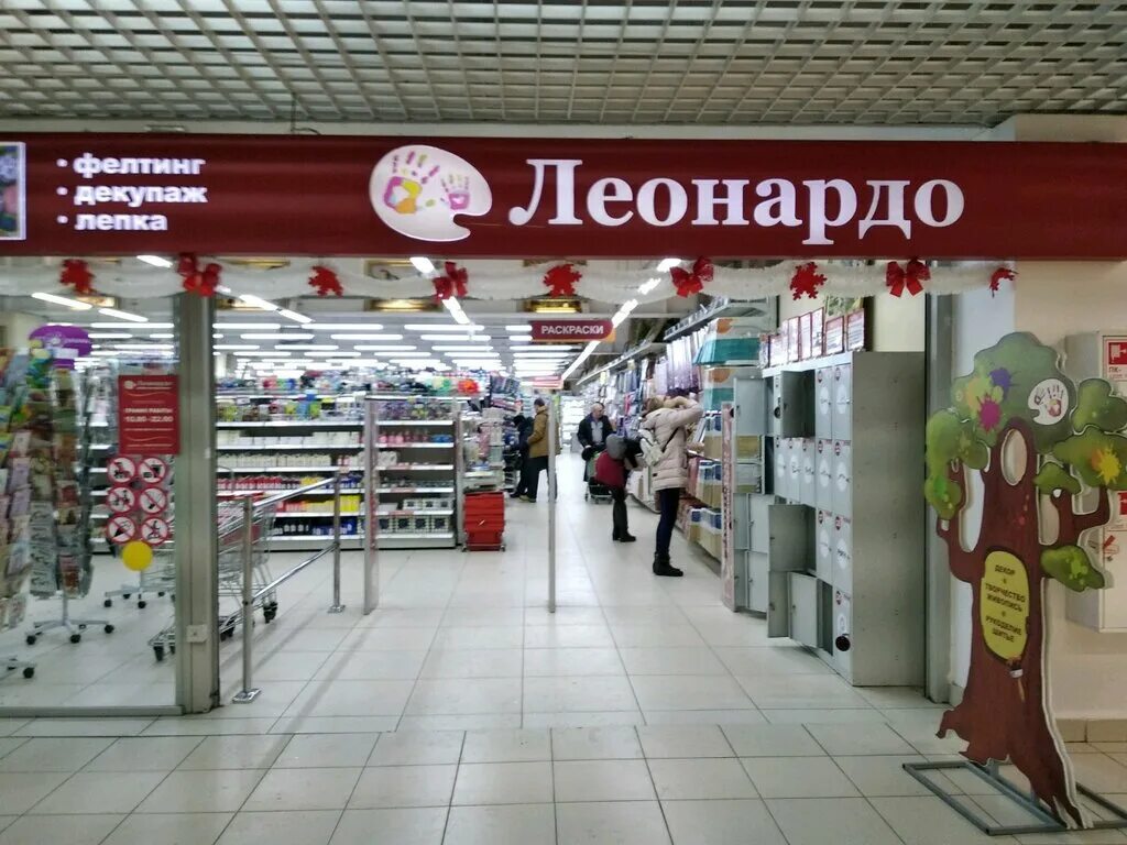 Леонардо магазин товары. Гипермаркет леонардо москва. Леонардо курск. Леонардо горизонт ростов-на-дону. Леонардо набережные челны каталог.