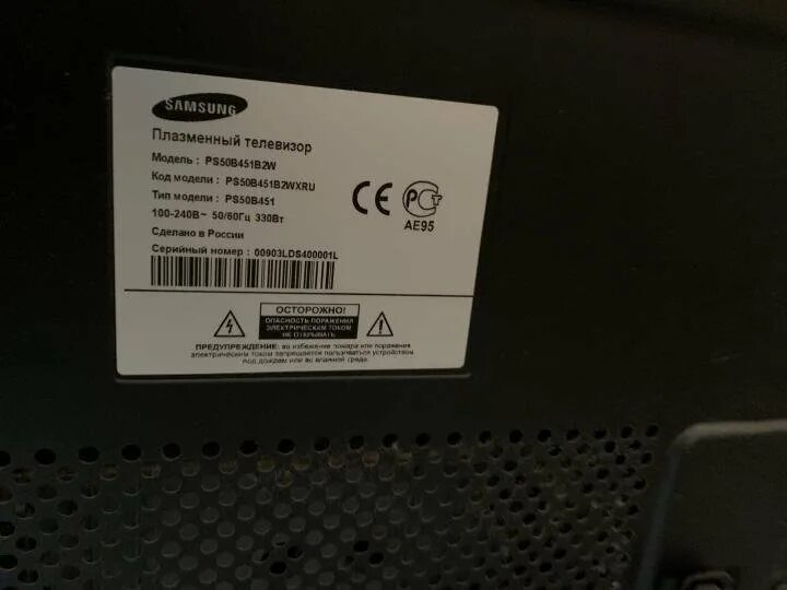 Авито нижний новгород телевизор. Телевизор Samsung PS-50a410c1 50" Кинг Конг. Самсунг ps50p3hr. Телевизор Samsung PS-50p7hr 50". Samsung PS-t5 характеристики.