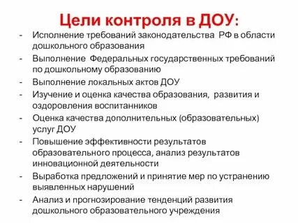 В целях контроля могут использоваться
