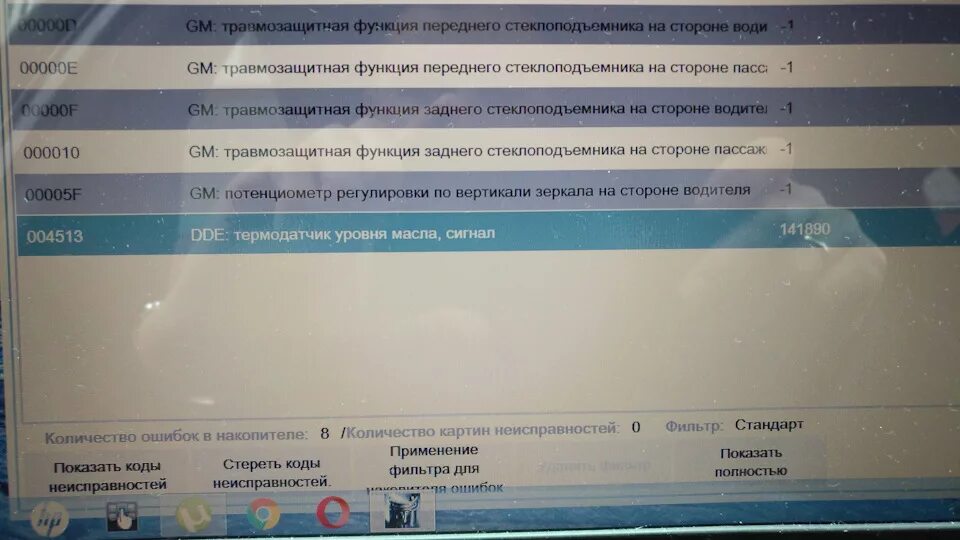 Ошибка е 83. Травмозащитная функция стеклоподъемников bmw. ошибка травмозащитная функция бмв е70. травмозащитная функция люка бмв х5 е70. травмозащитная функция стеклоподъемников bmw е60.
