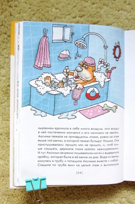 Рассказы остера для детей 2 класса